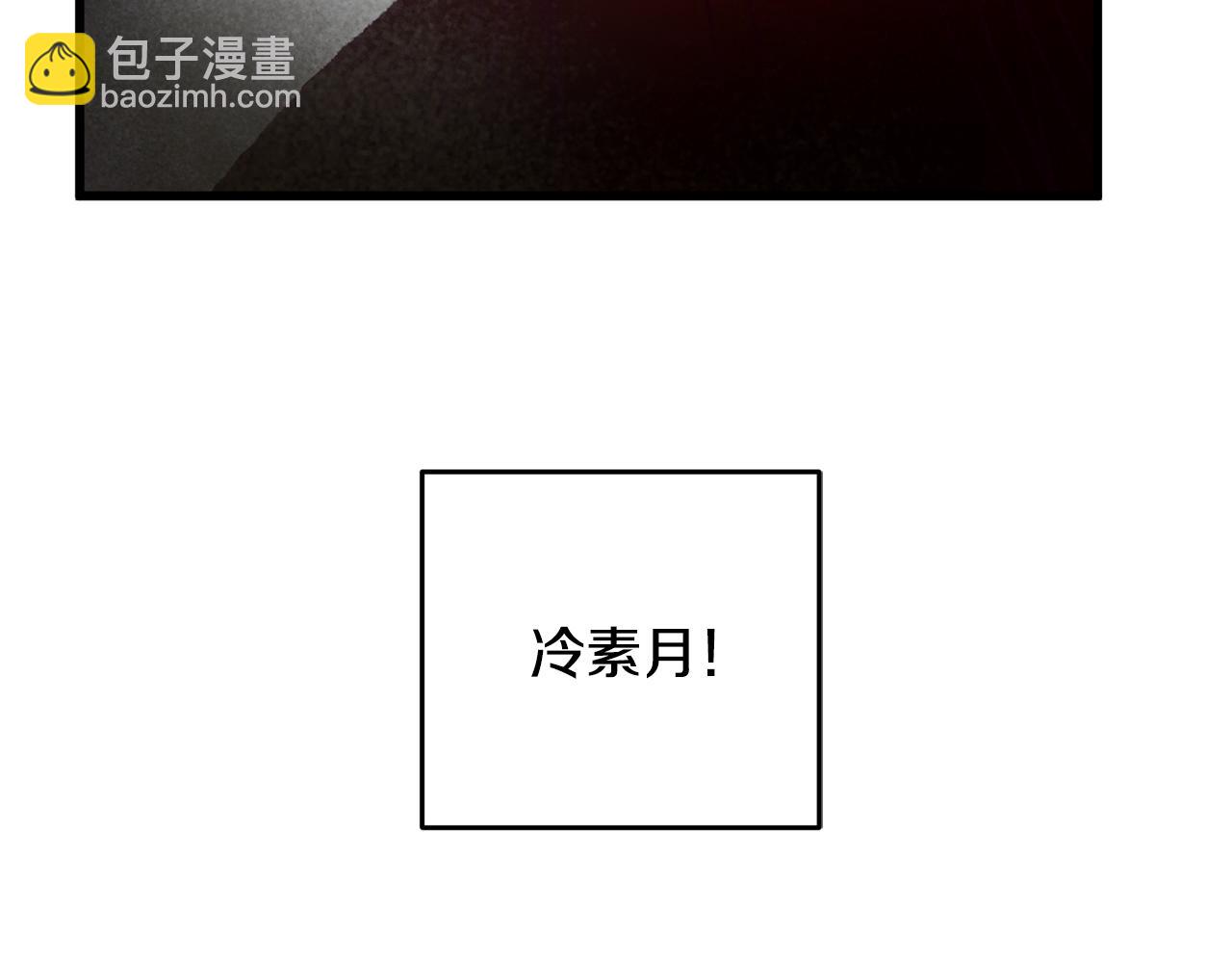 《醉蝶冷月》第31话 无人可信 第34页