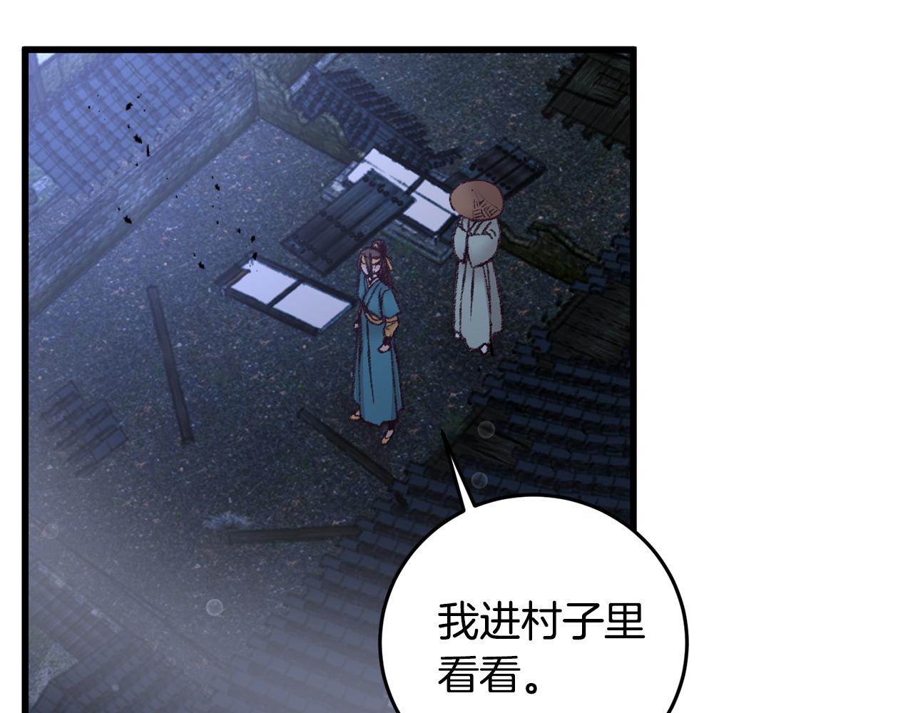 《醉蝶冷月》第31话 无人可信 第36页