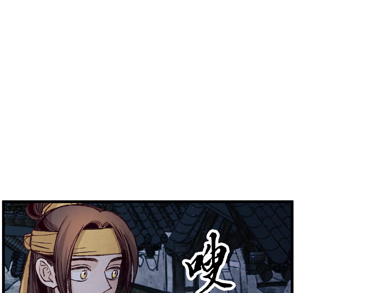 《醉蝶冷月》第31话 无人可信 第39页