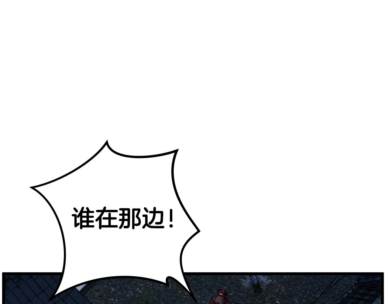 《醉蝶冷月》第31话 无人可信 第42页