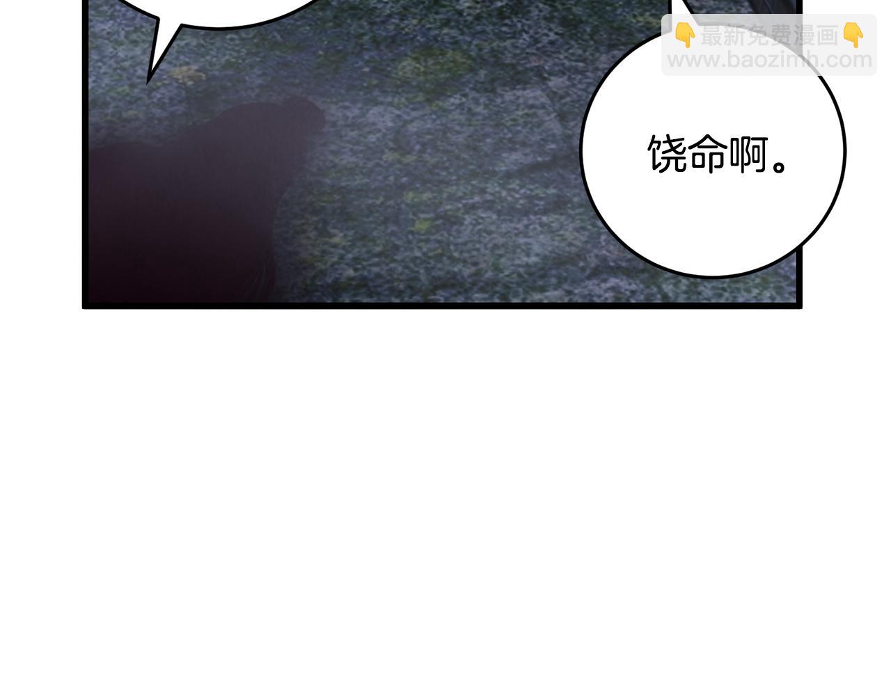《醉蝶冷月》第31话 无人可信 第46页