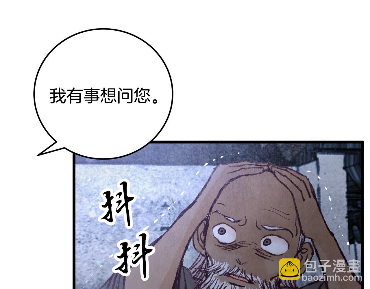 《醉蝶冷月》第31话 无人可信 第48页