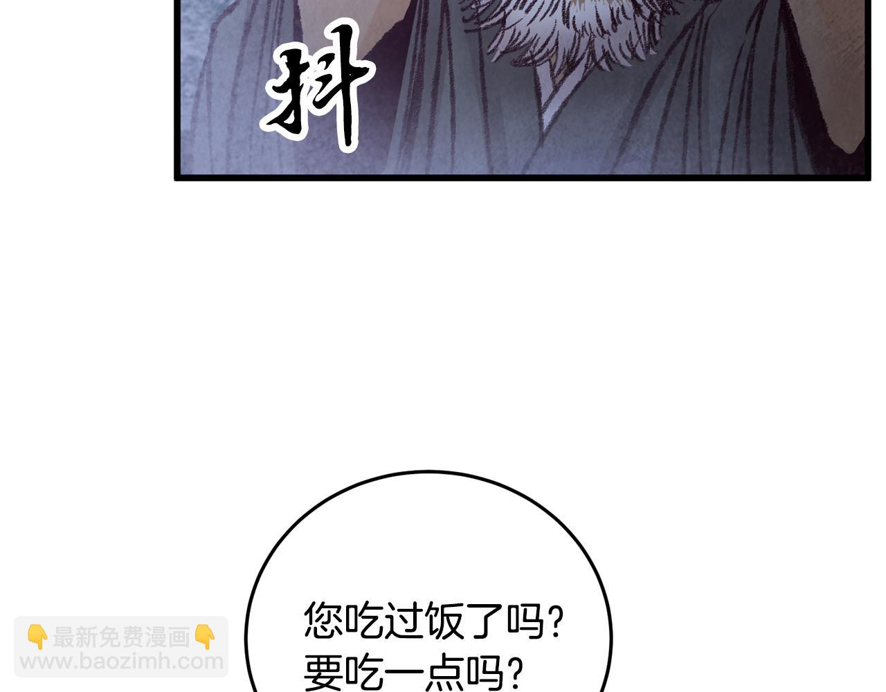 《醉蝶冷月》第31话 无人可信 第49页