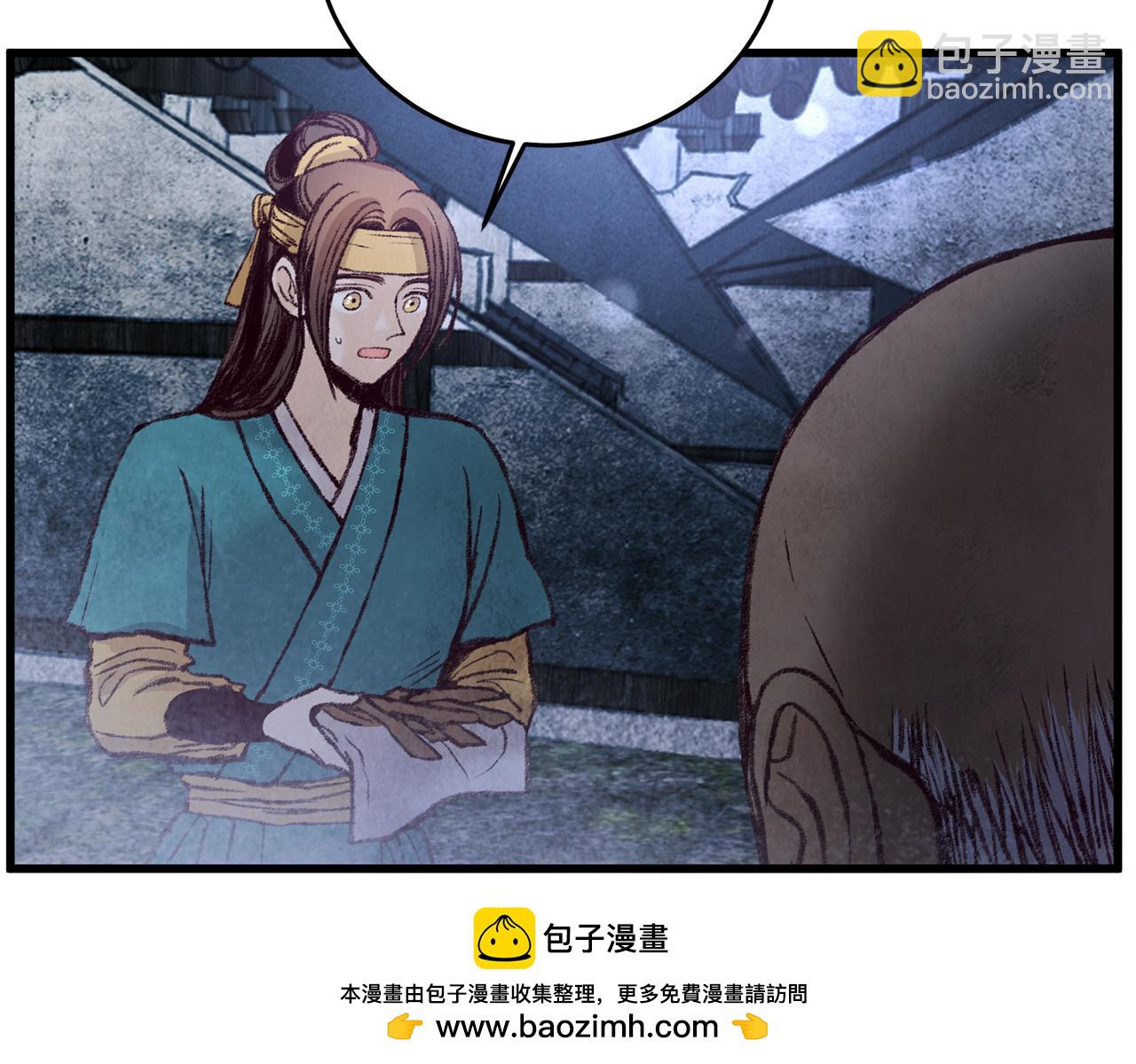 《醉蝶冷月》第31话 无人可信 第50页