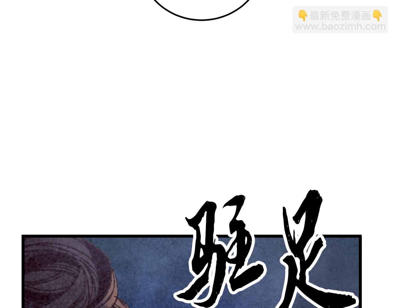 《醉蝶冷月》第31话 无人可信 第5页