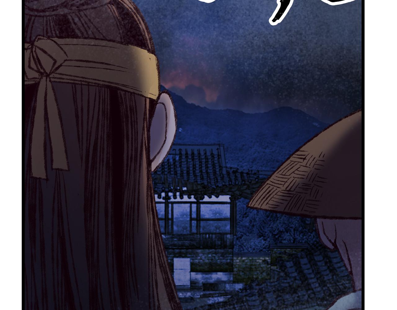 《醉蝶冷月》第31话 无人可信 第6页