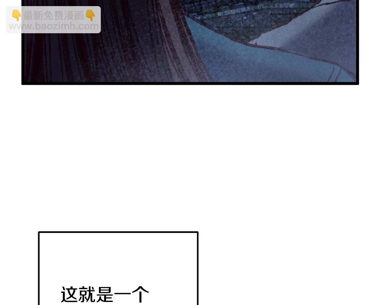 《醉蝶冷月》第31话 无人可信 第7页