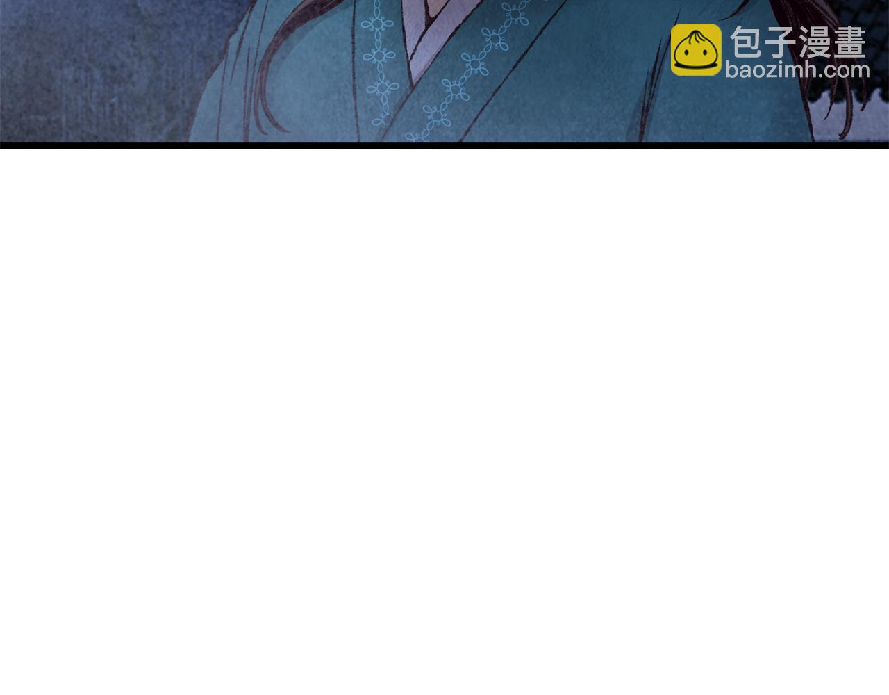 《醉蝶冷月》第31话 无人可信 第9页