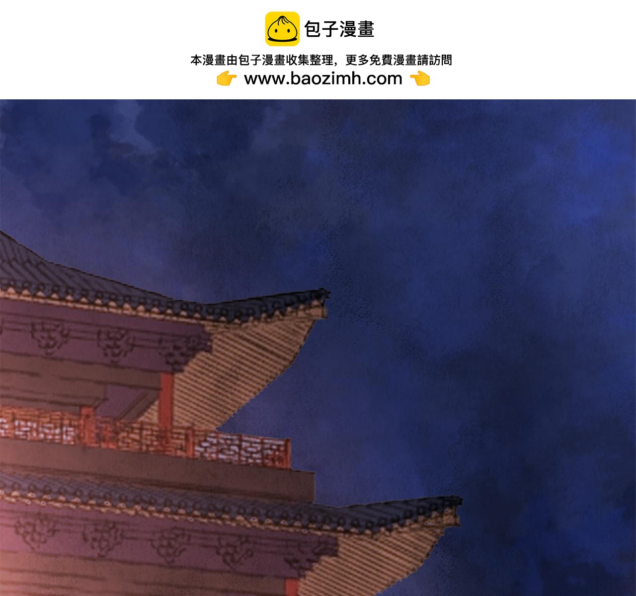 《醉蝶冷月》第36话 异轨殊途 第2页