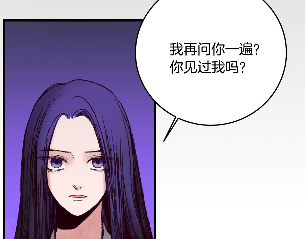 《醉蝶冷月》第36话 异轨殊途 第35页