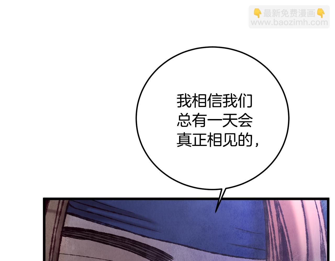 《醉蝶冷月》第36话 异轨殊途 第41页