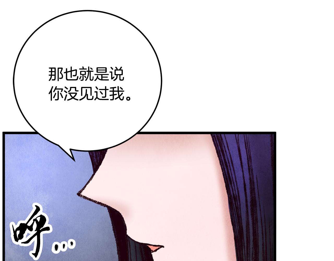 《醉蝶冷月》第36话 异轨殊途 第46页