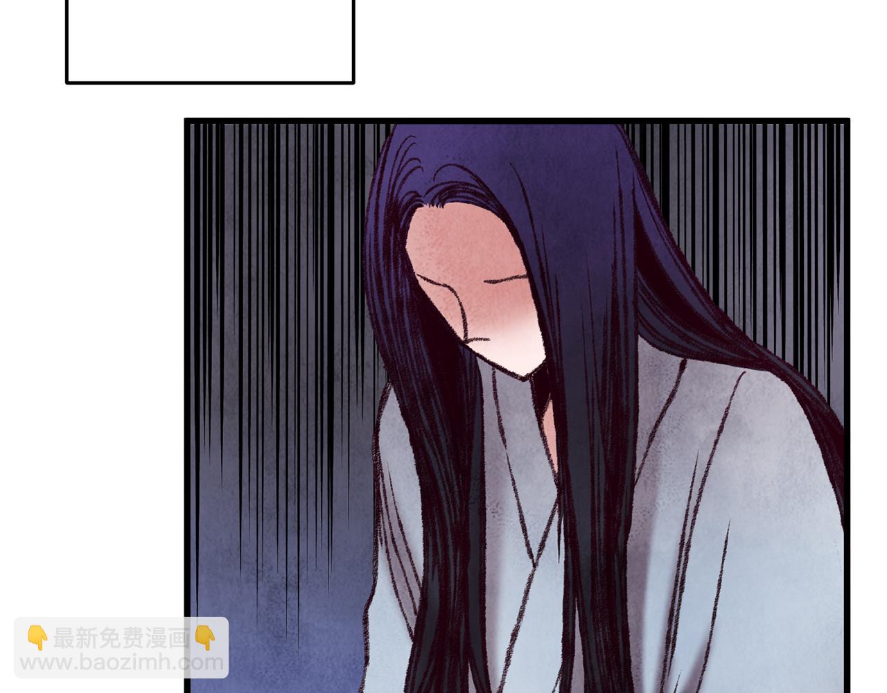 《醉蝶冷月》第36话 异轨殊途 第6页