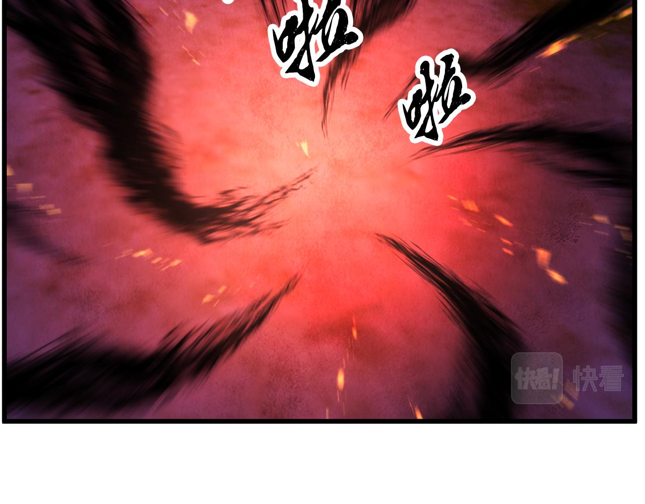 《醉蝶冷月》第34话 交易邀请 第16页