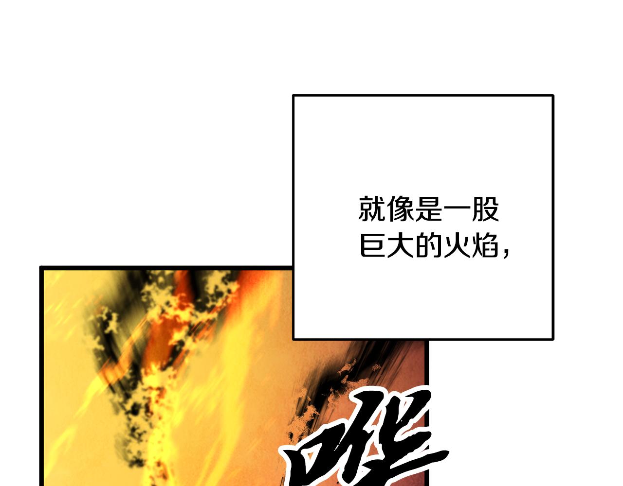 《醉蝶冷月》第34话 交易邀请 第17页