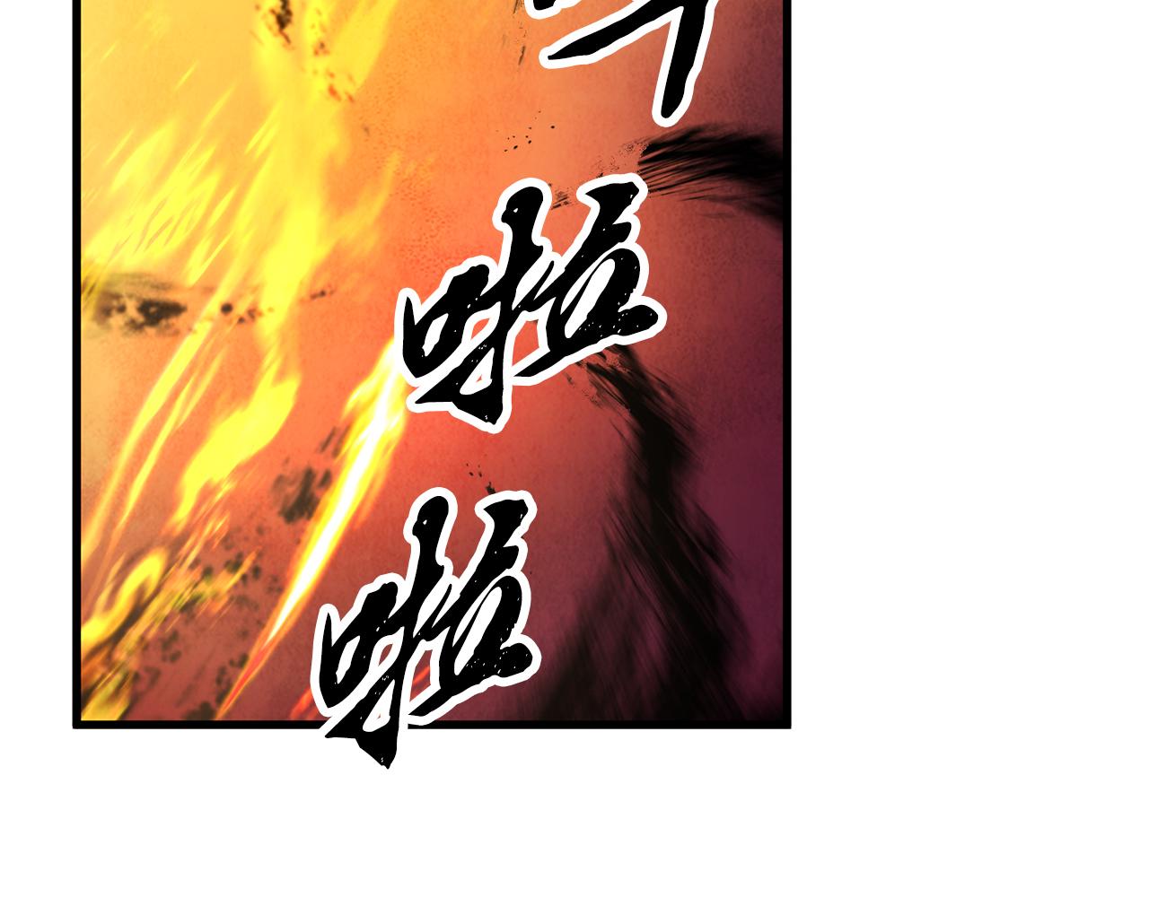 《醉蝶冷月》第34话 交易邀请 第18页