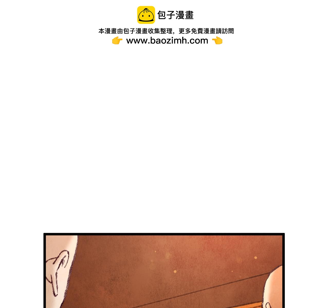 《醉蝶冷月》第34话 交易邀请 第1页
