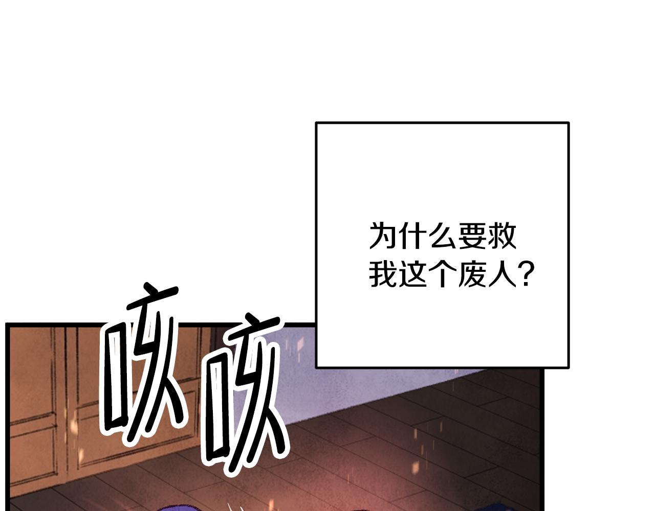 《醉蝶冷月》第34话 交易邀请 第21页