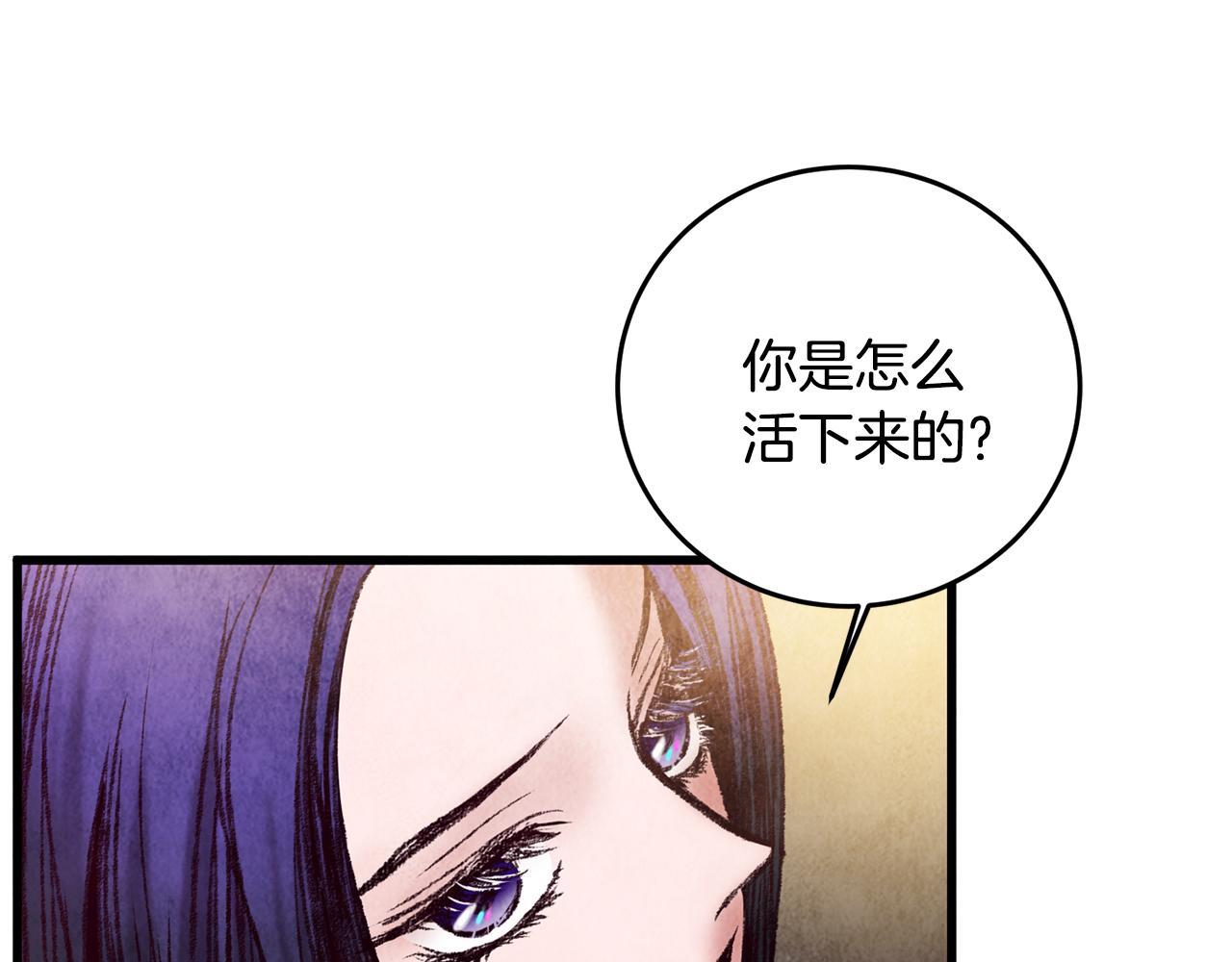 《醉蝶冷月》第34话 交易邀请 第38页