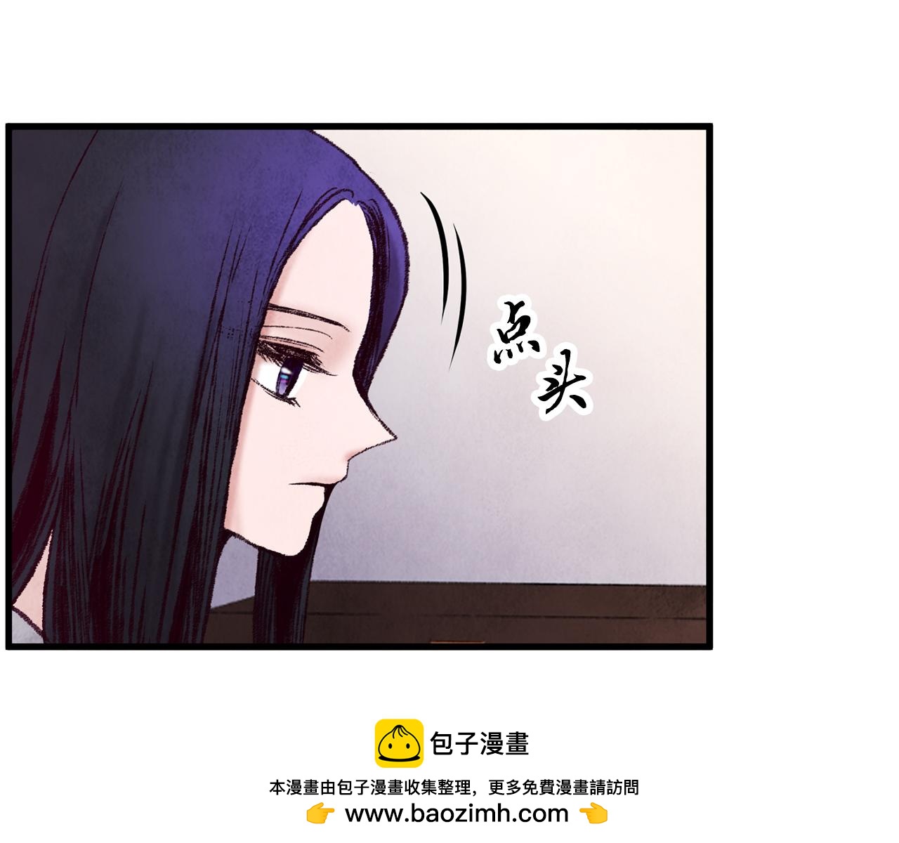 《醉蝶冷月》第34话 交易邀请 第50页