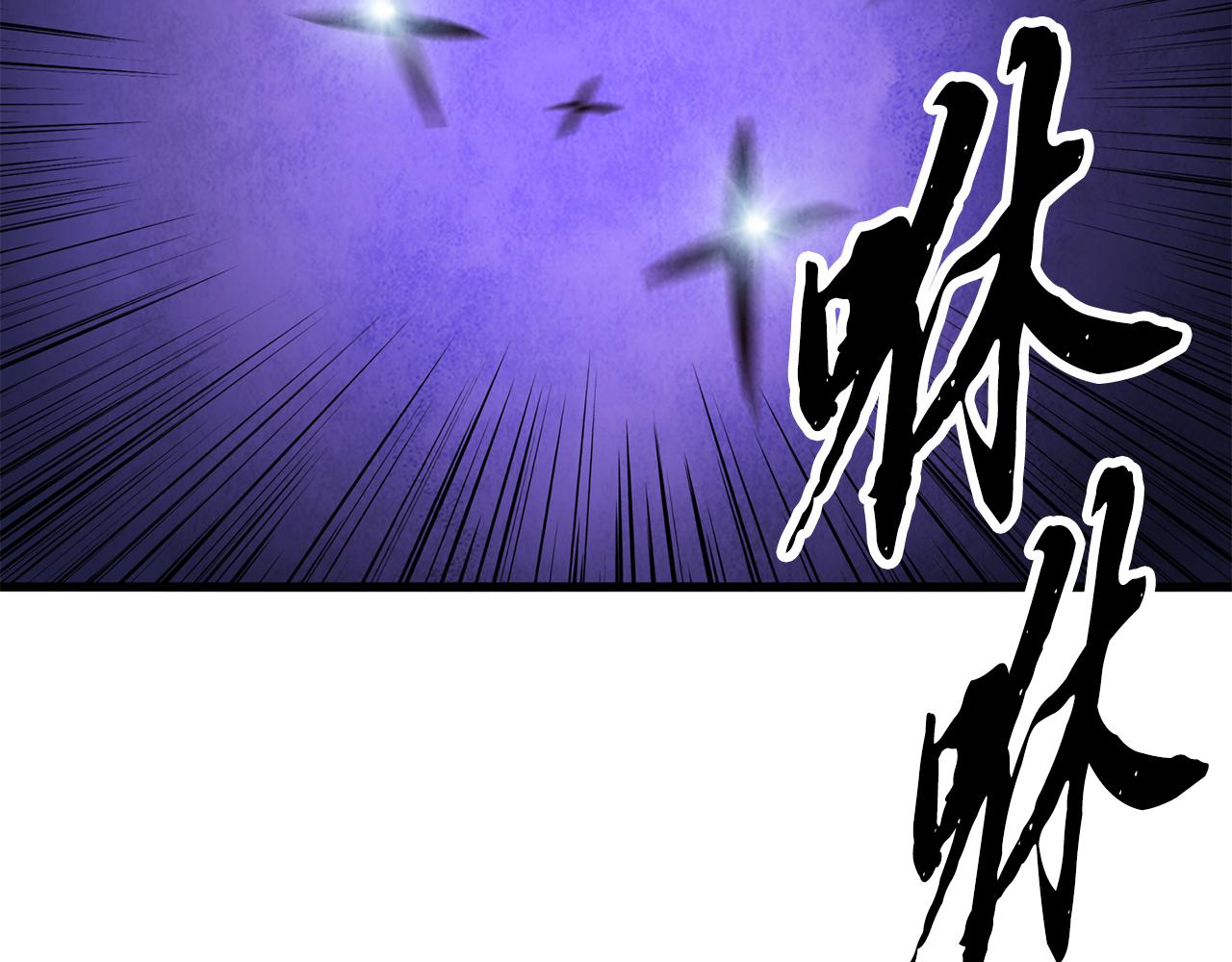 《醉蝶冷月》第33话 兄妹重逢 第10页