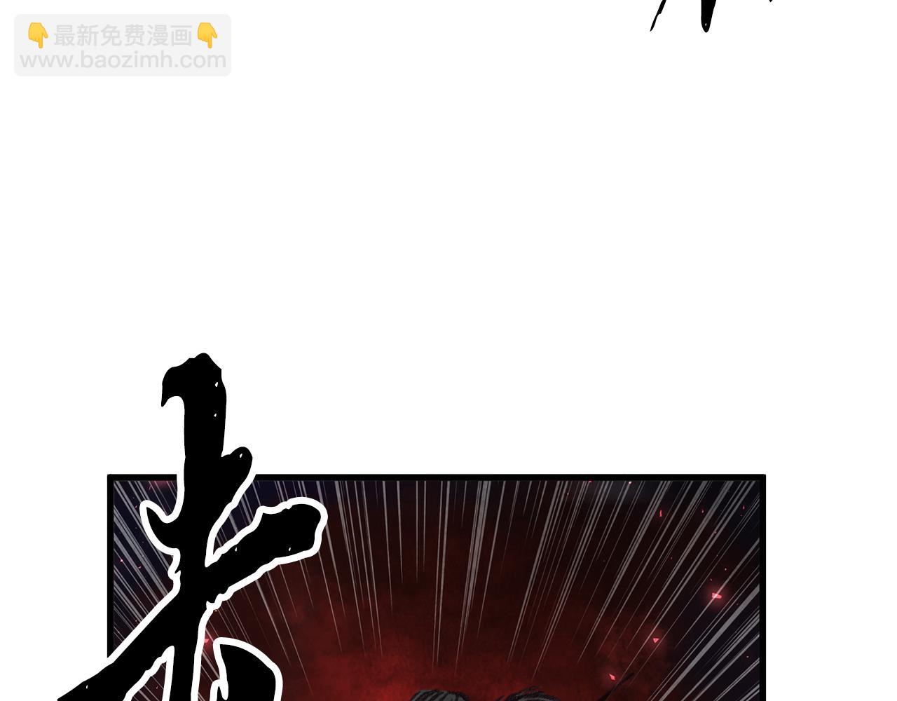 《醉蝶冷月》第33话 兄妹重逢 第11页