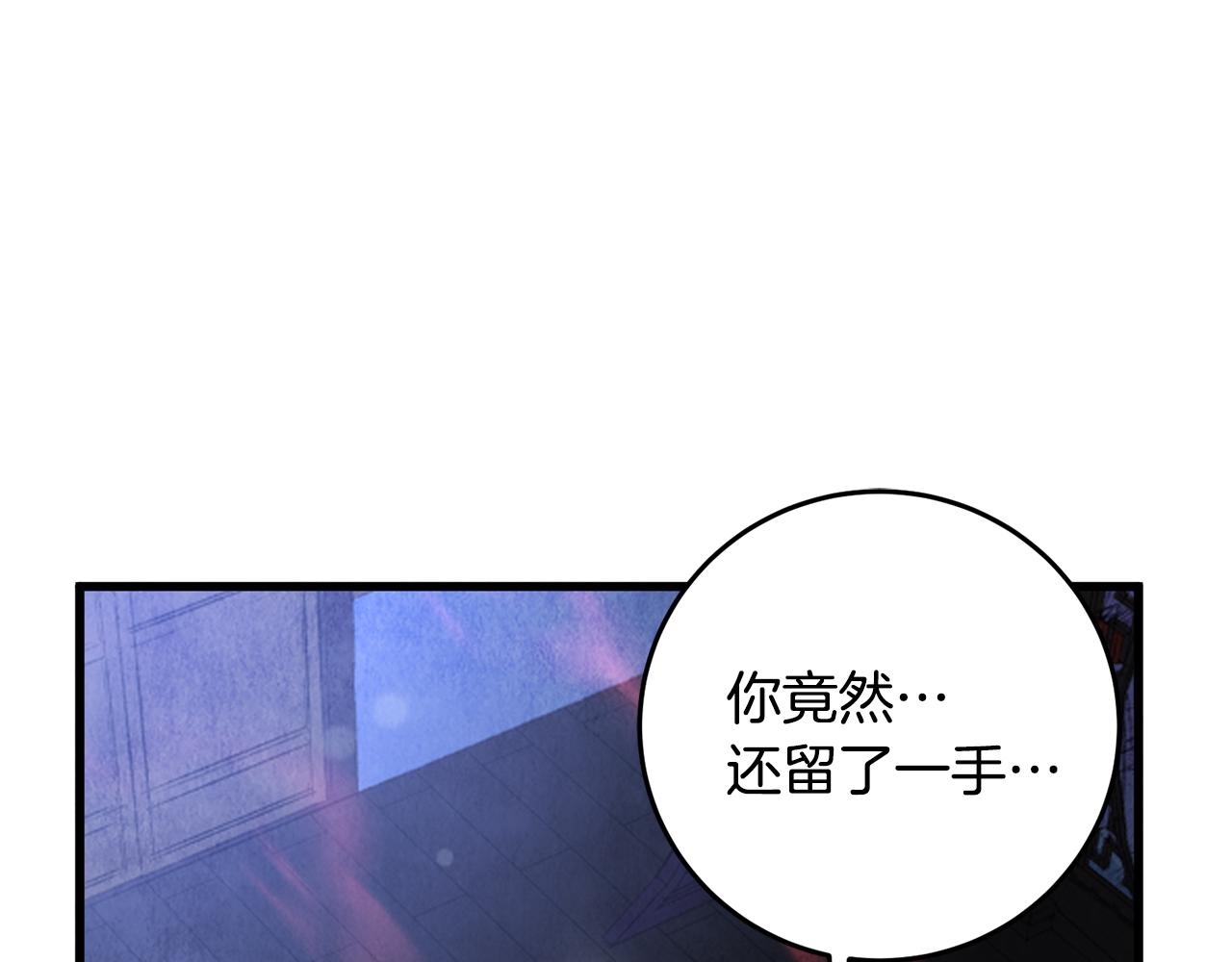 《醉蝶冷月》第33话 兄妹重逢 第16页