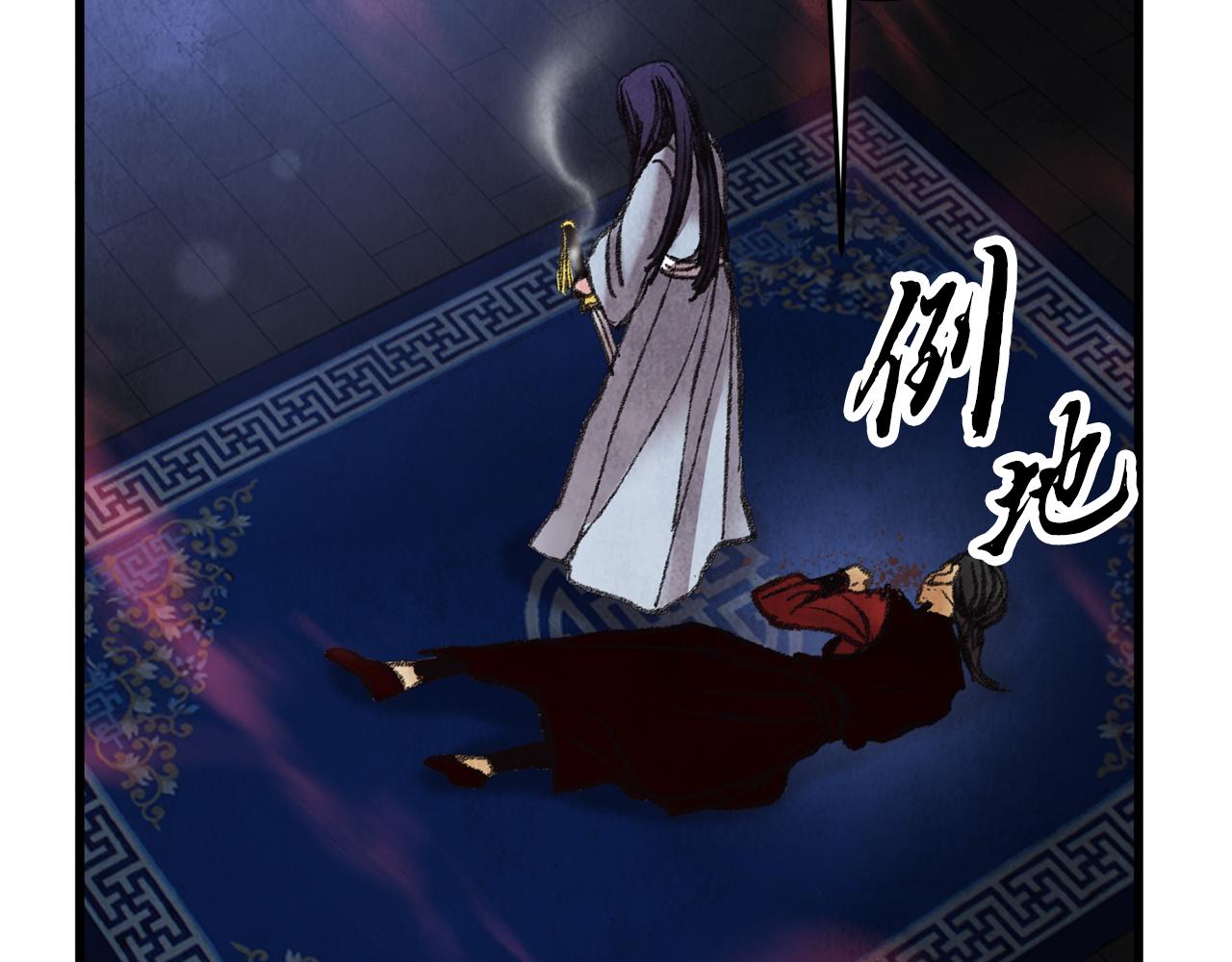 《醉蝶冷月》第33话 兄妹重逢 第17页