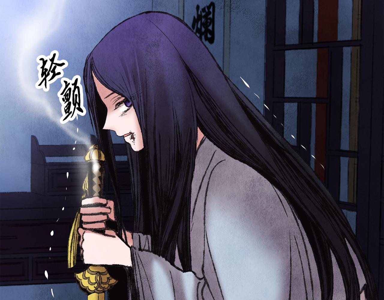 《醉蝶冷月》第33话 兄妹重逢 第19页