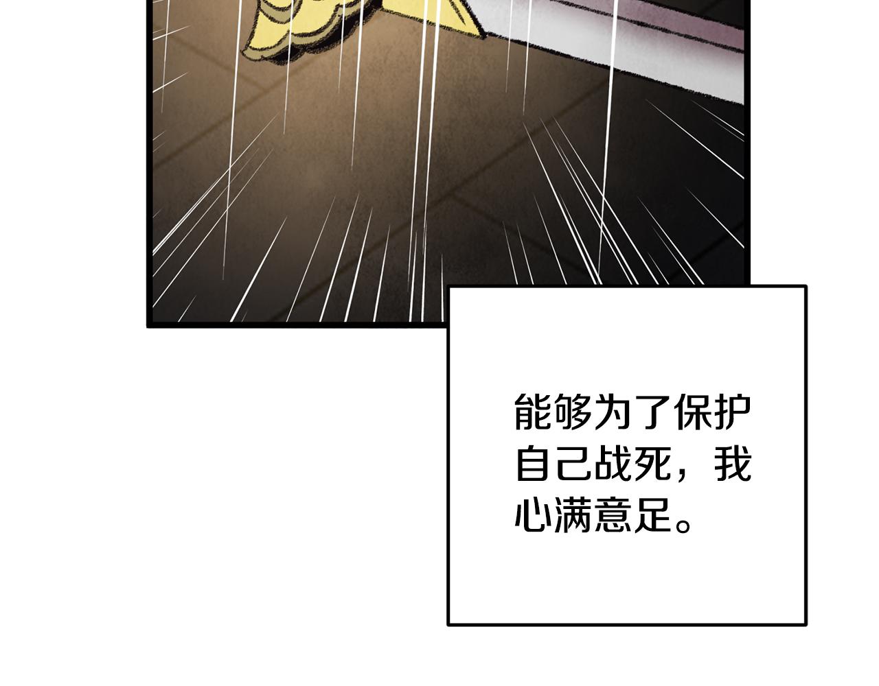 《醉蝶冷月》第33话 兄妹重逢 第22页
