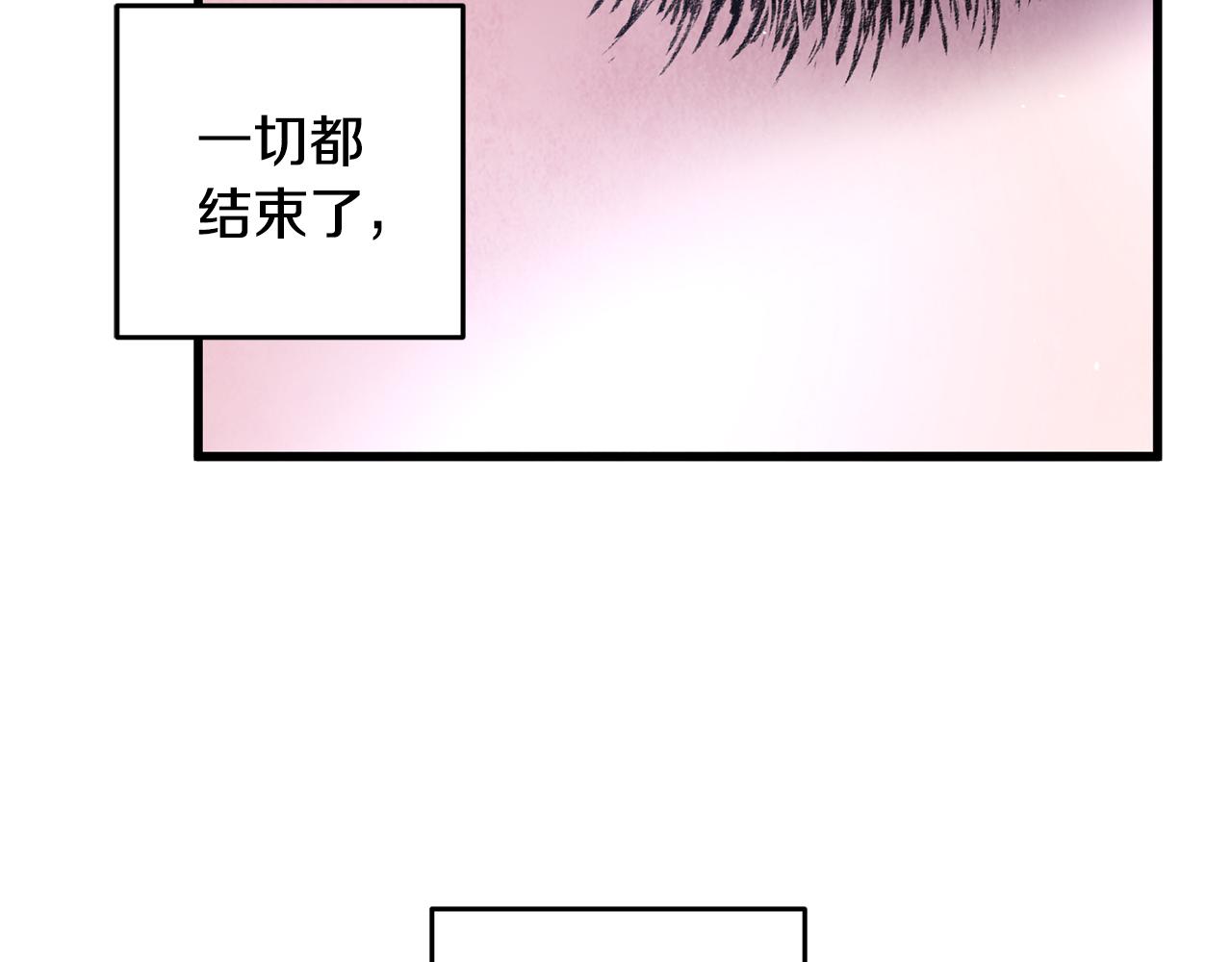 《醉蝶冷月》第33话 兄妹重逢 第26页