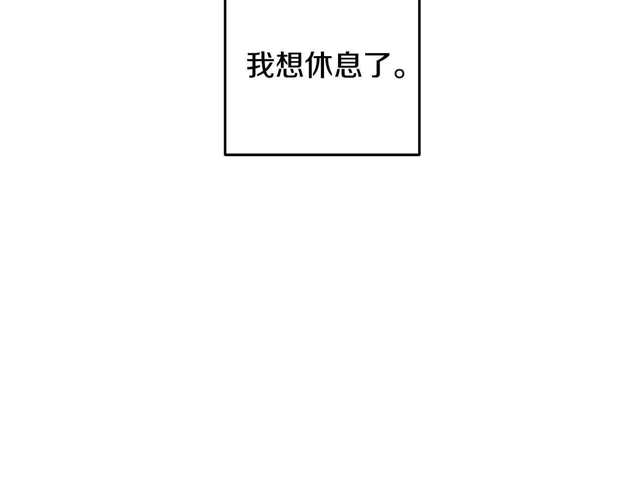 《醉蝶冷月》第33话 兄妹重逢 第27页