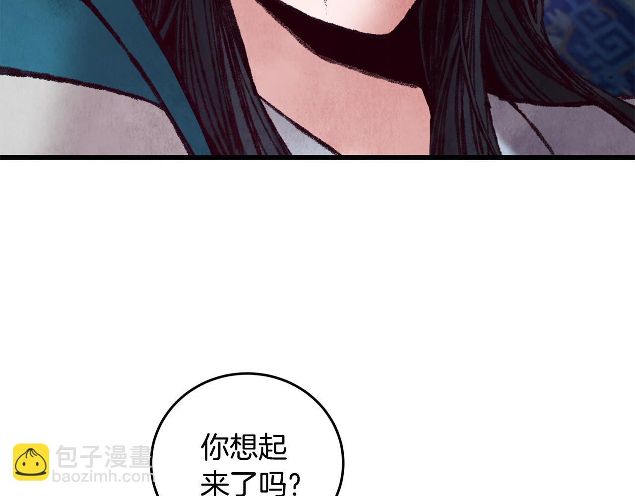 《醉蝶冷月》第33话 兄妹重逢 第34页