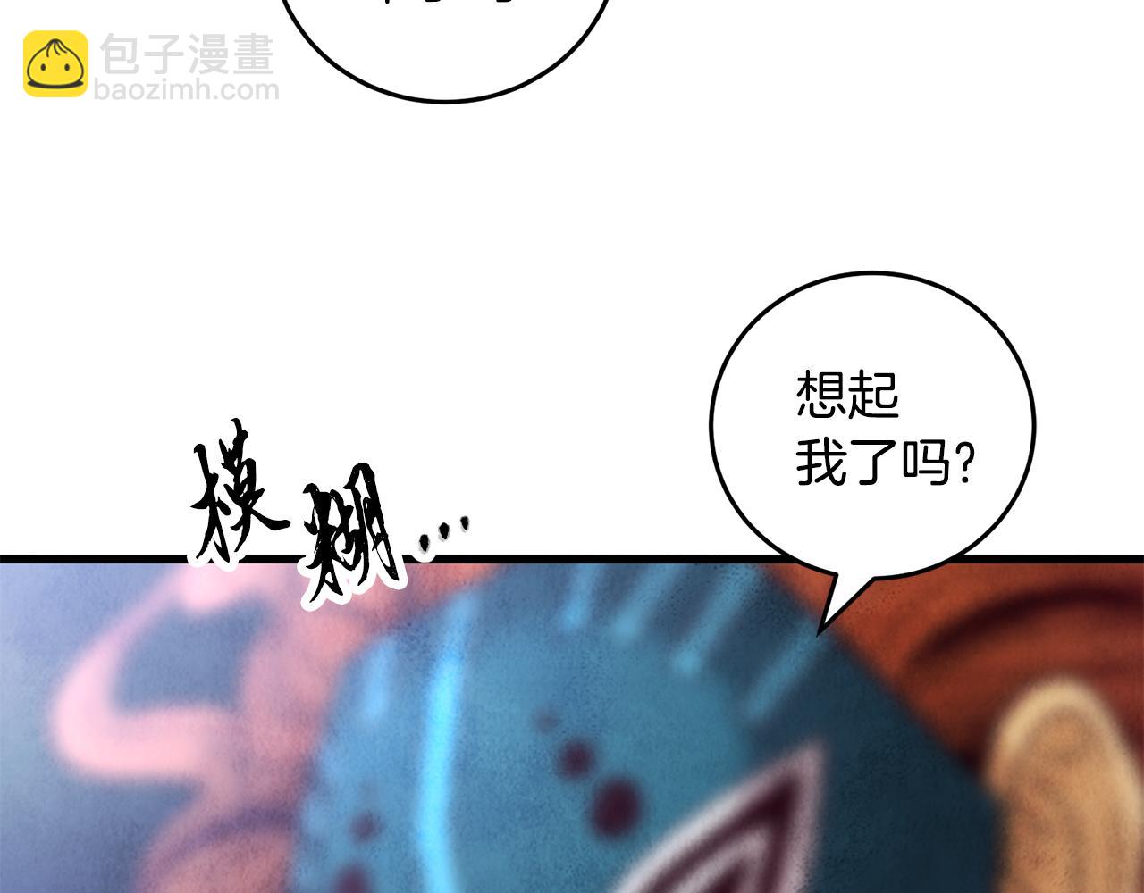 《醉蝶冷月》第33话 兄妹重逢 第35页