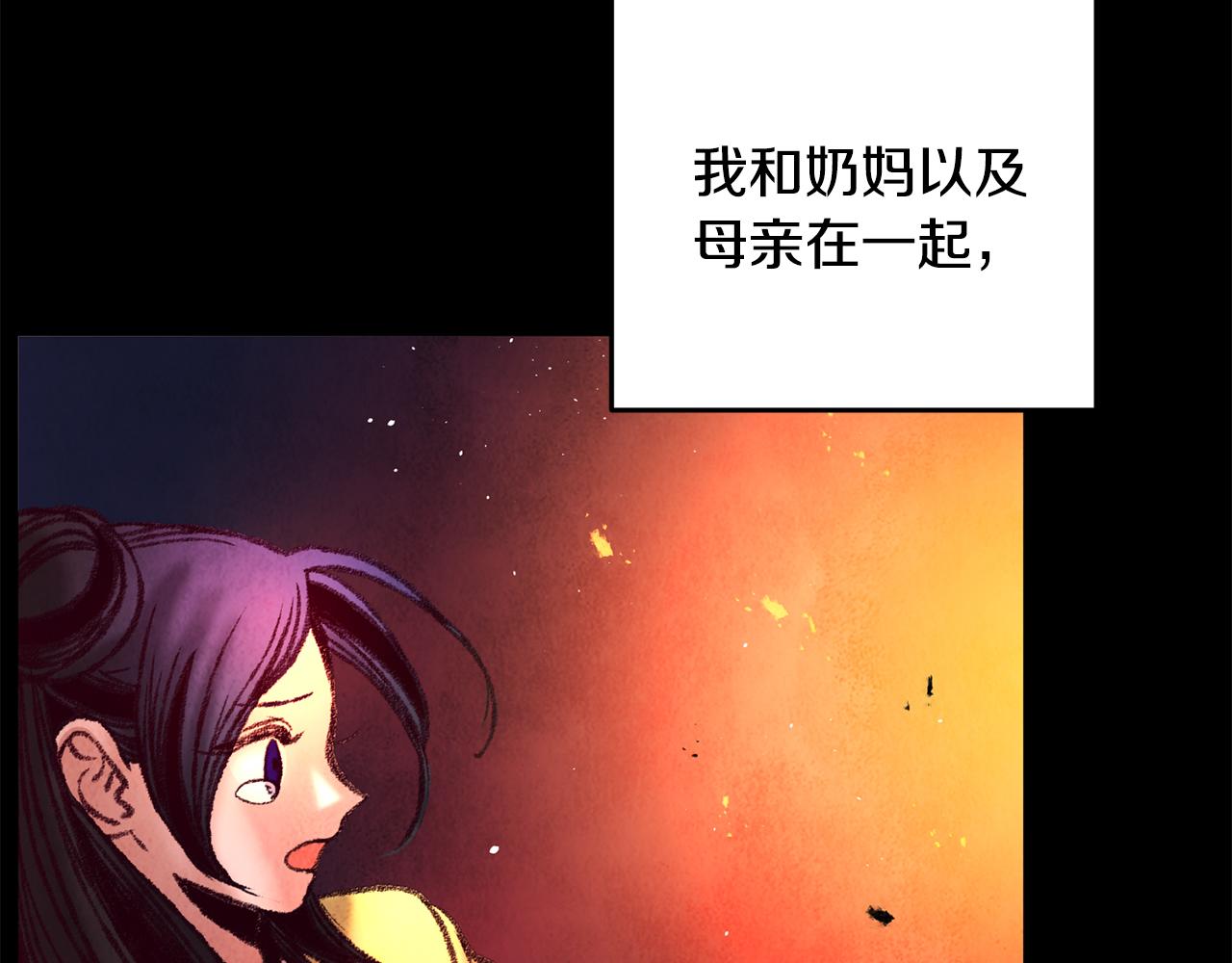 《醉蝶冷月》第33话 兄妹重逢 第49页