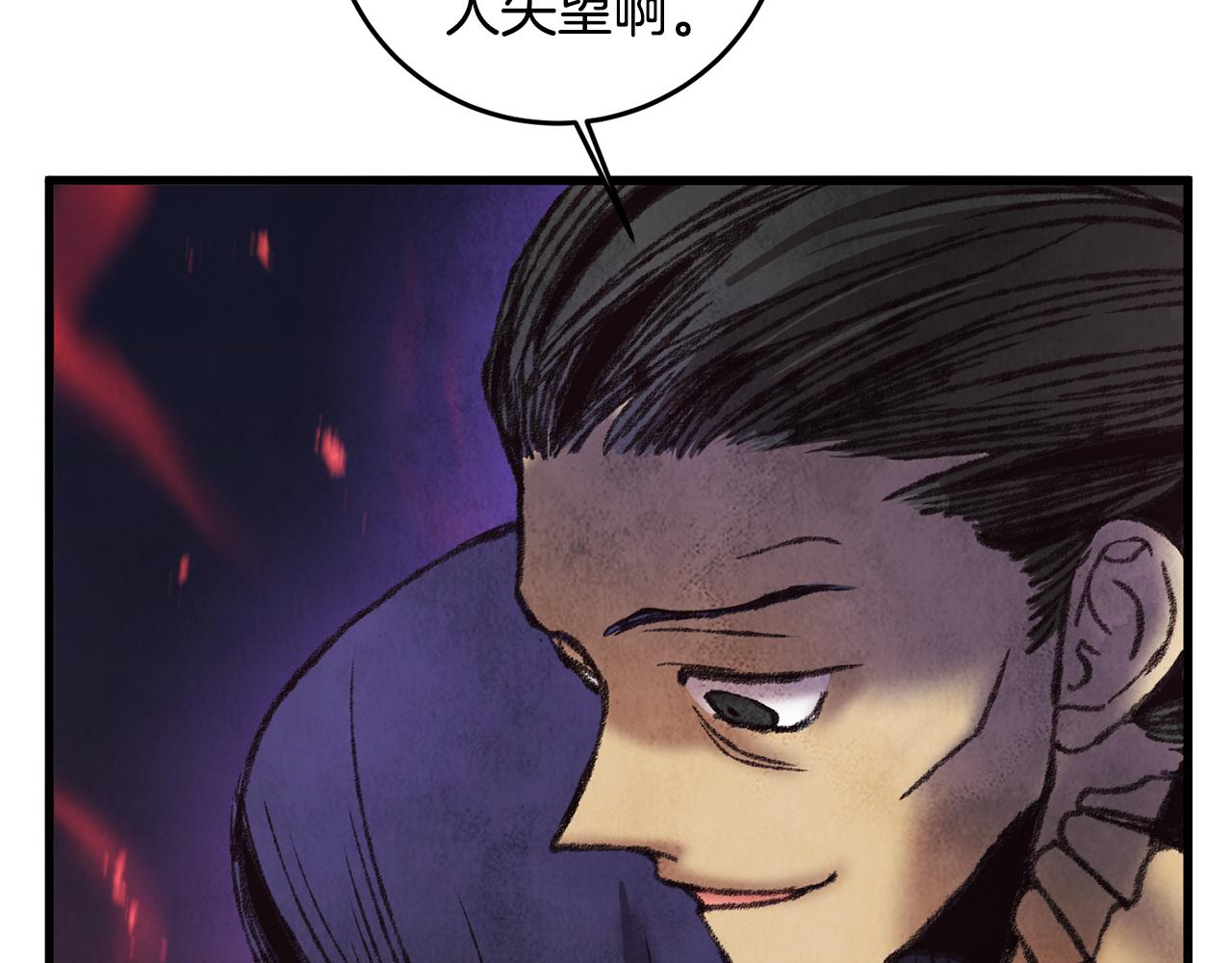 《醉蝶冷月》第33话 兄妹重逢 第4页