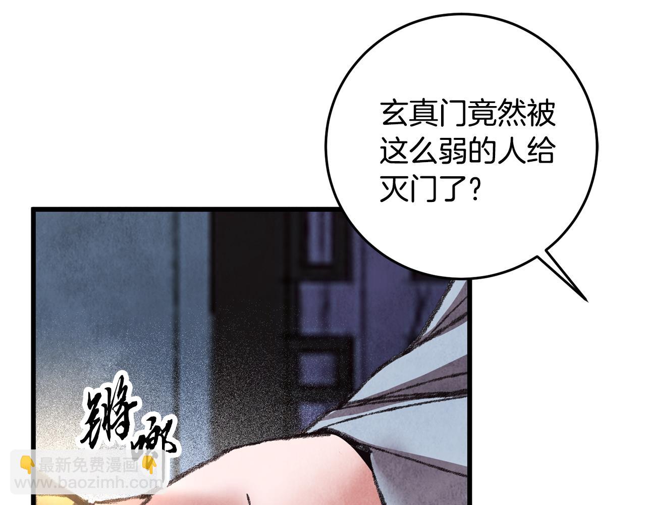 《醉蝶冷月》第33话 兄妹重逢 第7页