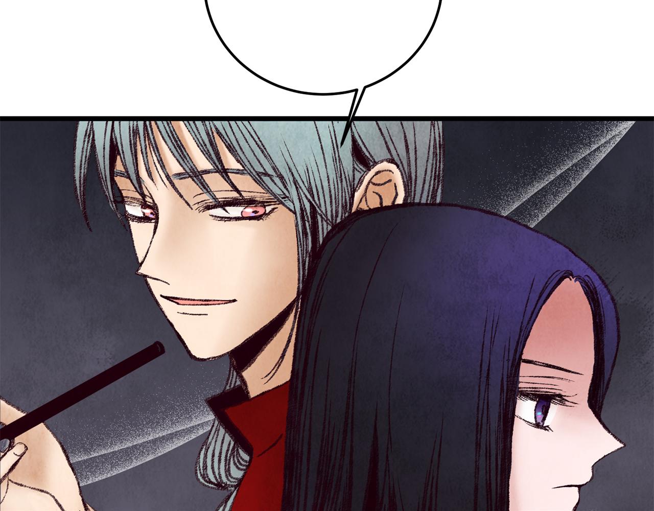 《醉蝶冷月》第35话 好久不见 第15页