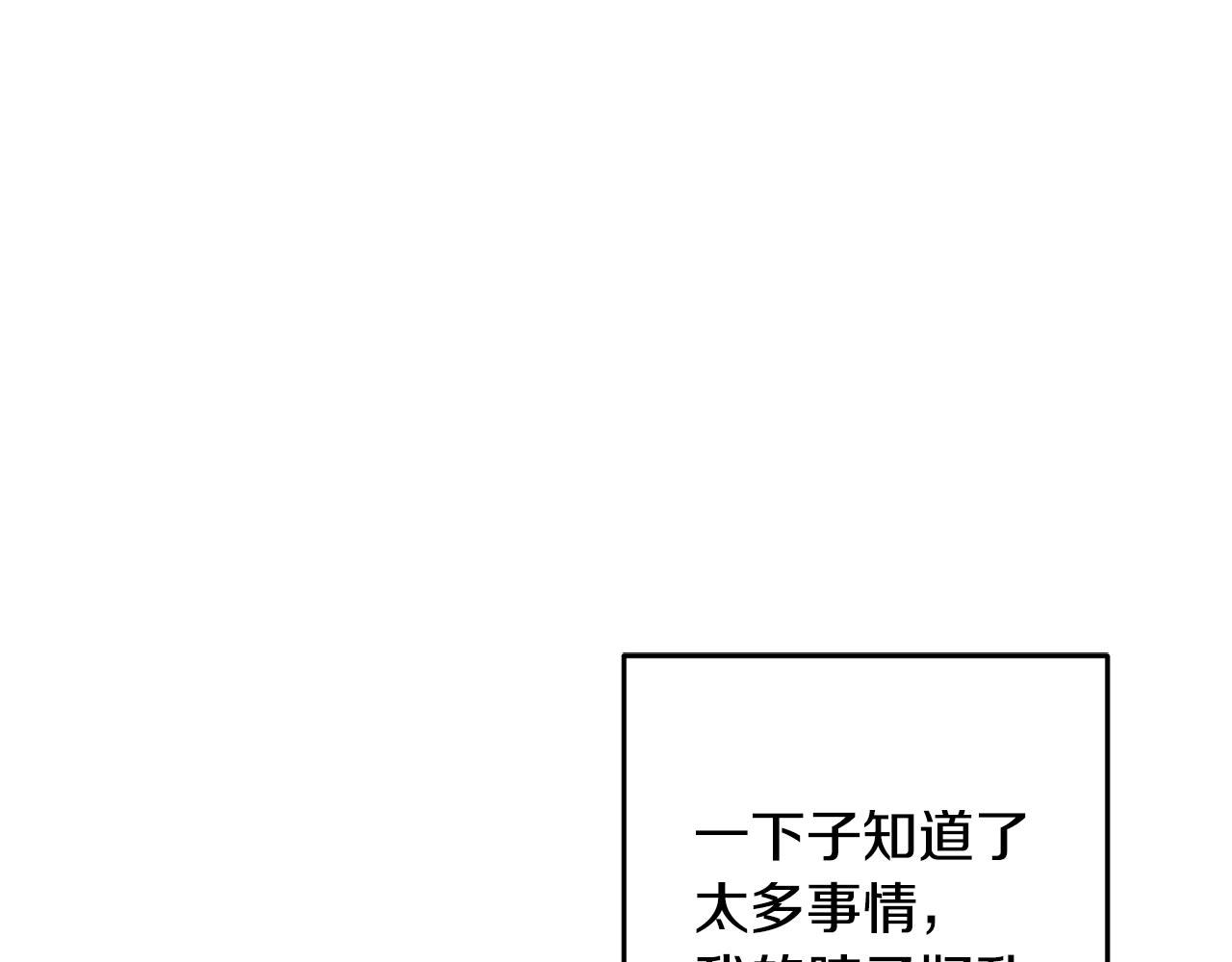 《醉蝶冷月》第35话 好久不见 第25页
