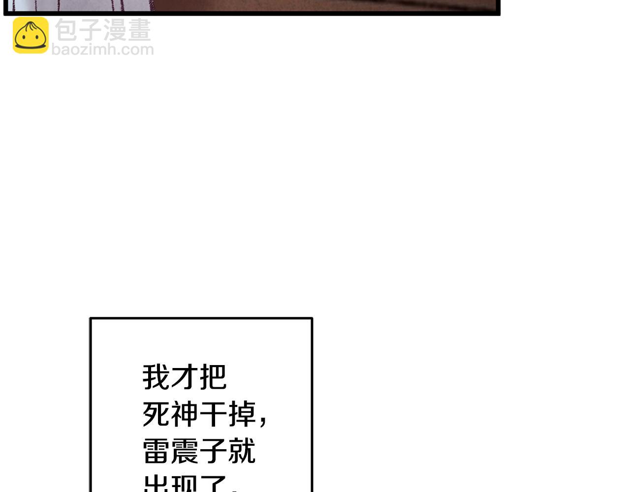 《醉蝶冷月》第35话 好久不见 第27页