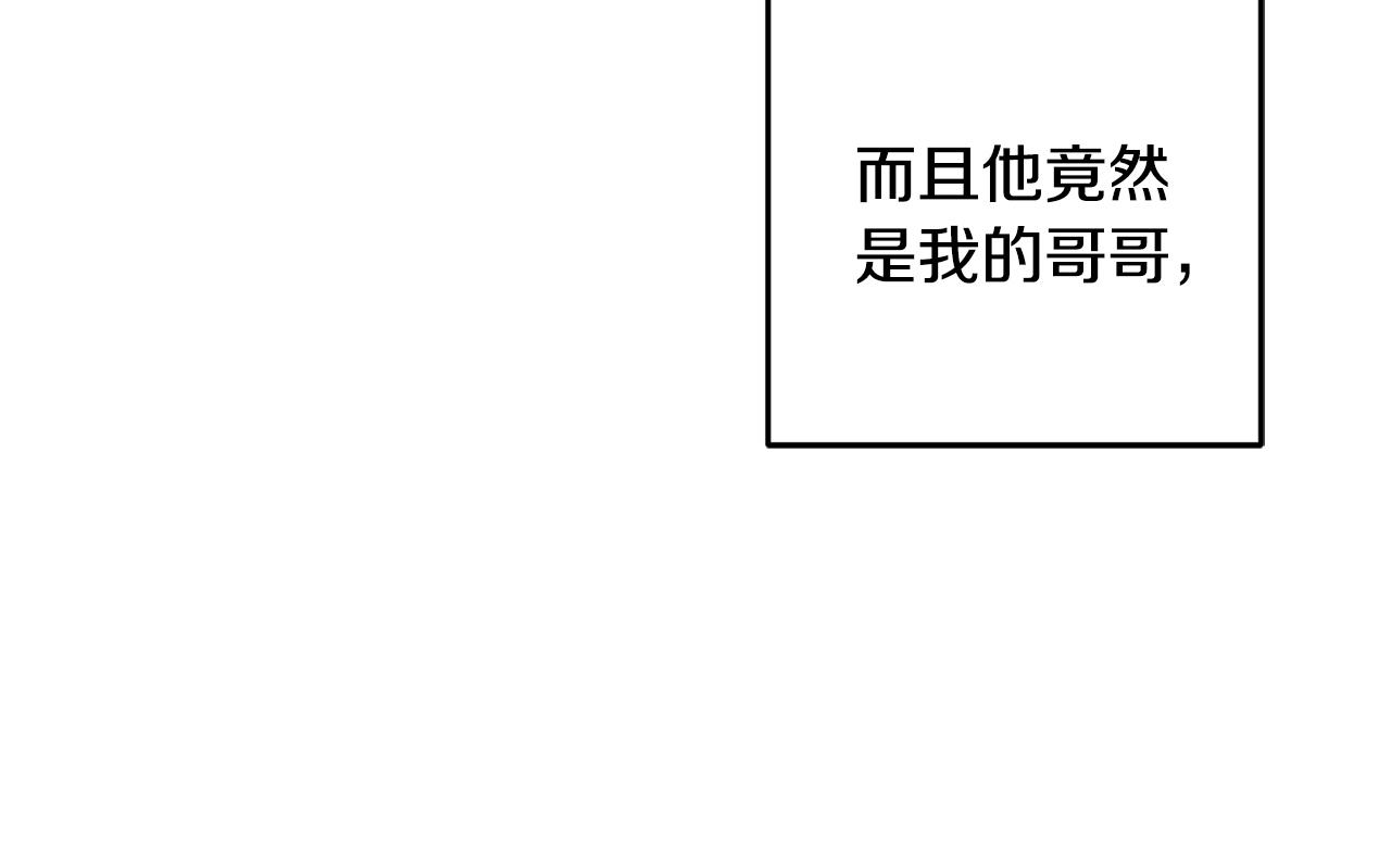 《醉蝶冷月》第35话 好久不见 第29页