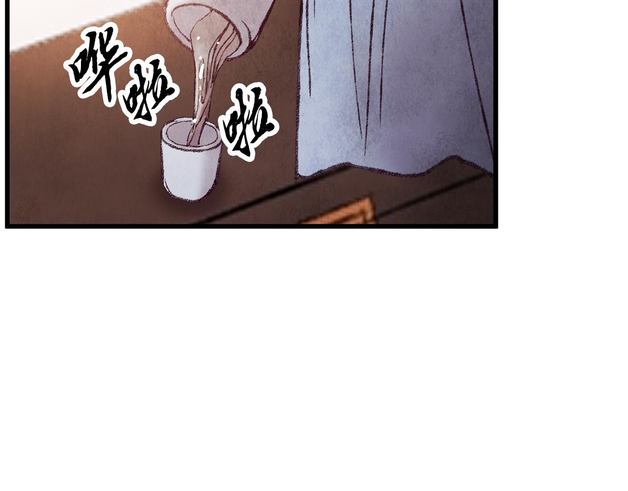 《醉蝶冷月》第35话 好久不见 第31页