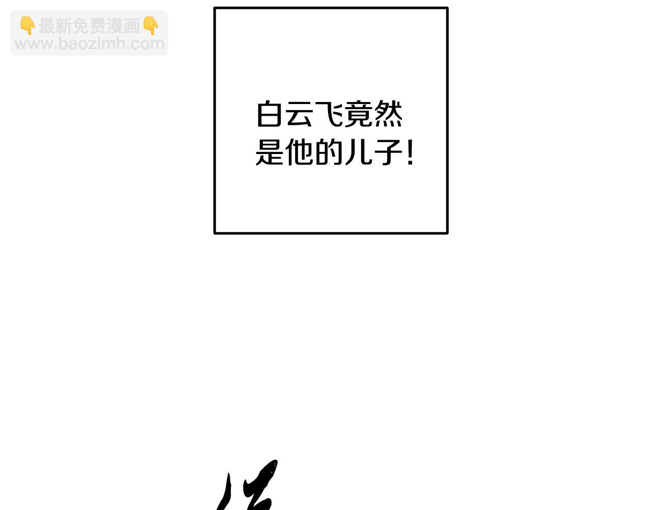 《醉蝶冷月》第35话 好久不见 第32页