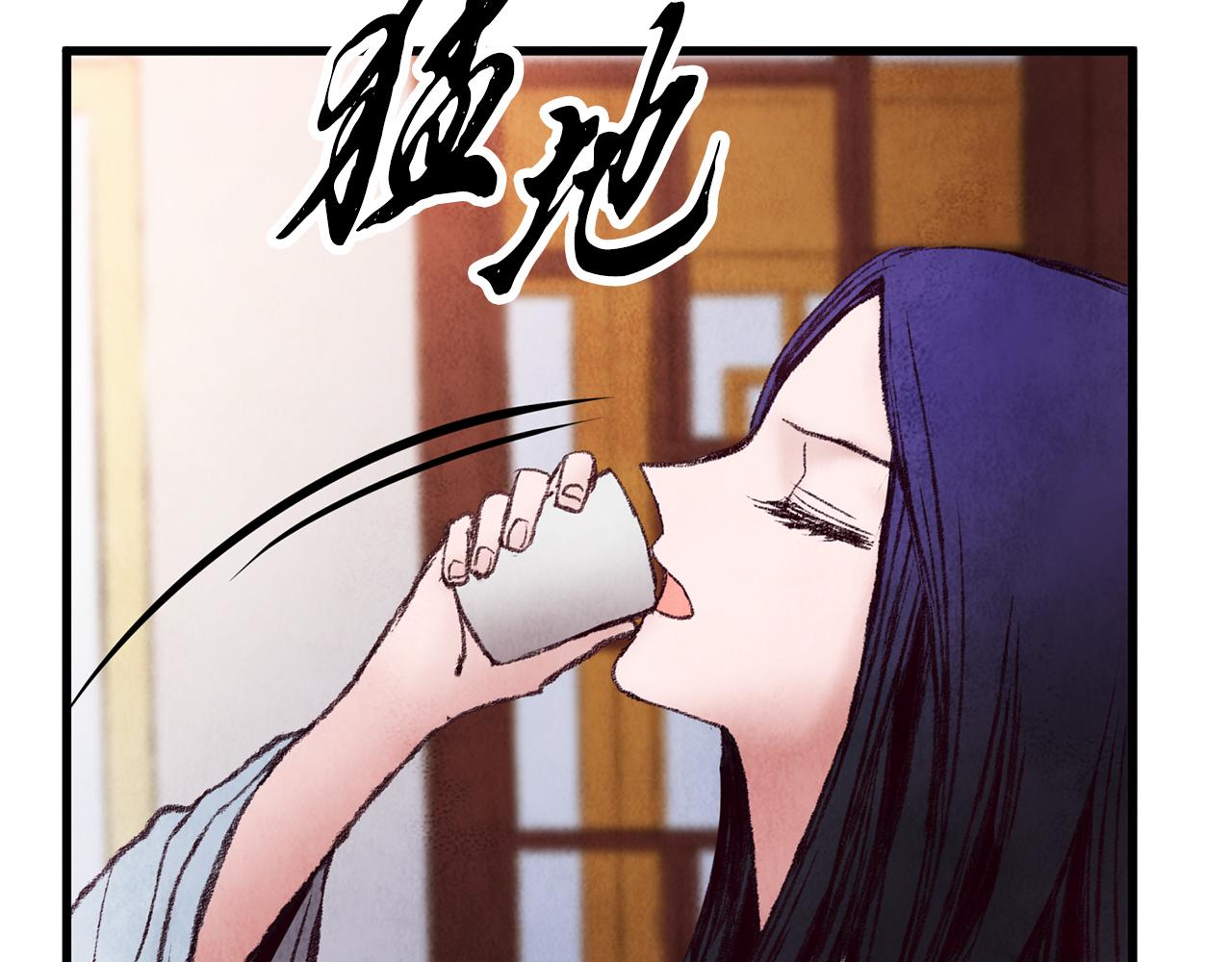 《醉蝶冷月》第35话 好久不见 第33页