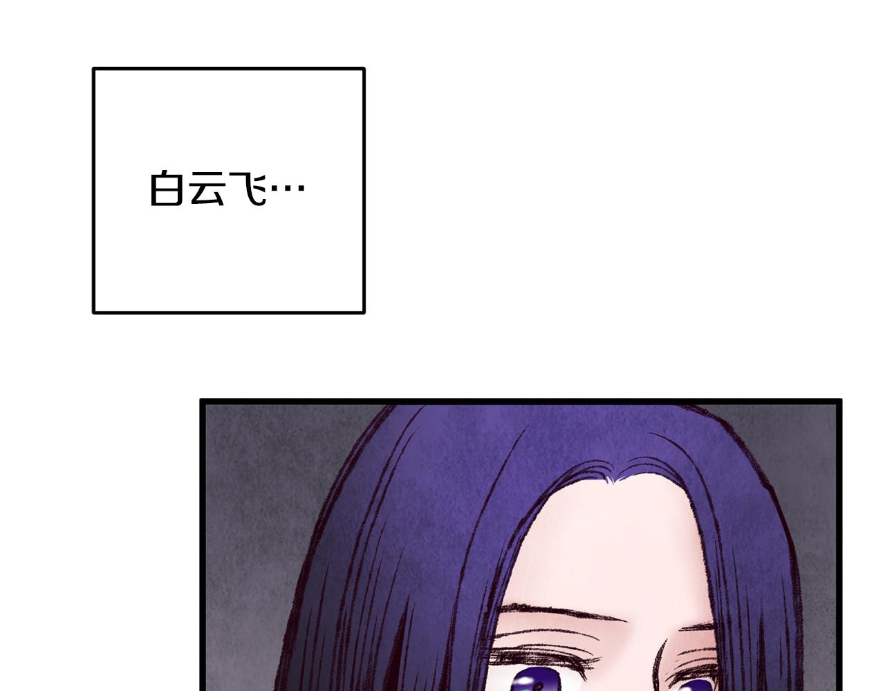 《醉蝶冷月》第35话 好久不见 第39页