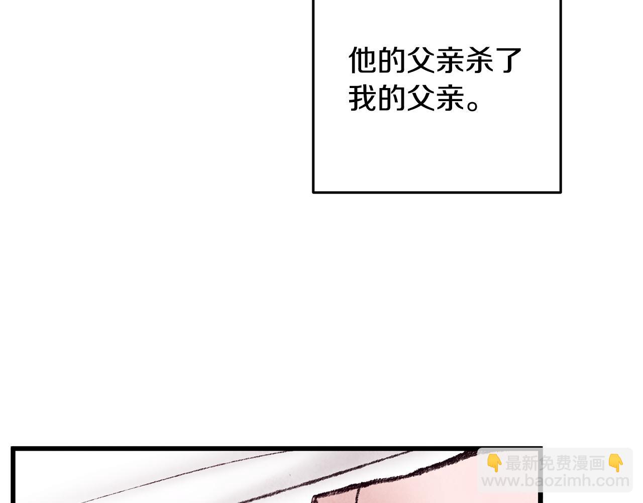 《醉蝶冷月》第35话 好久不见 第41页