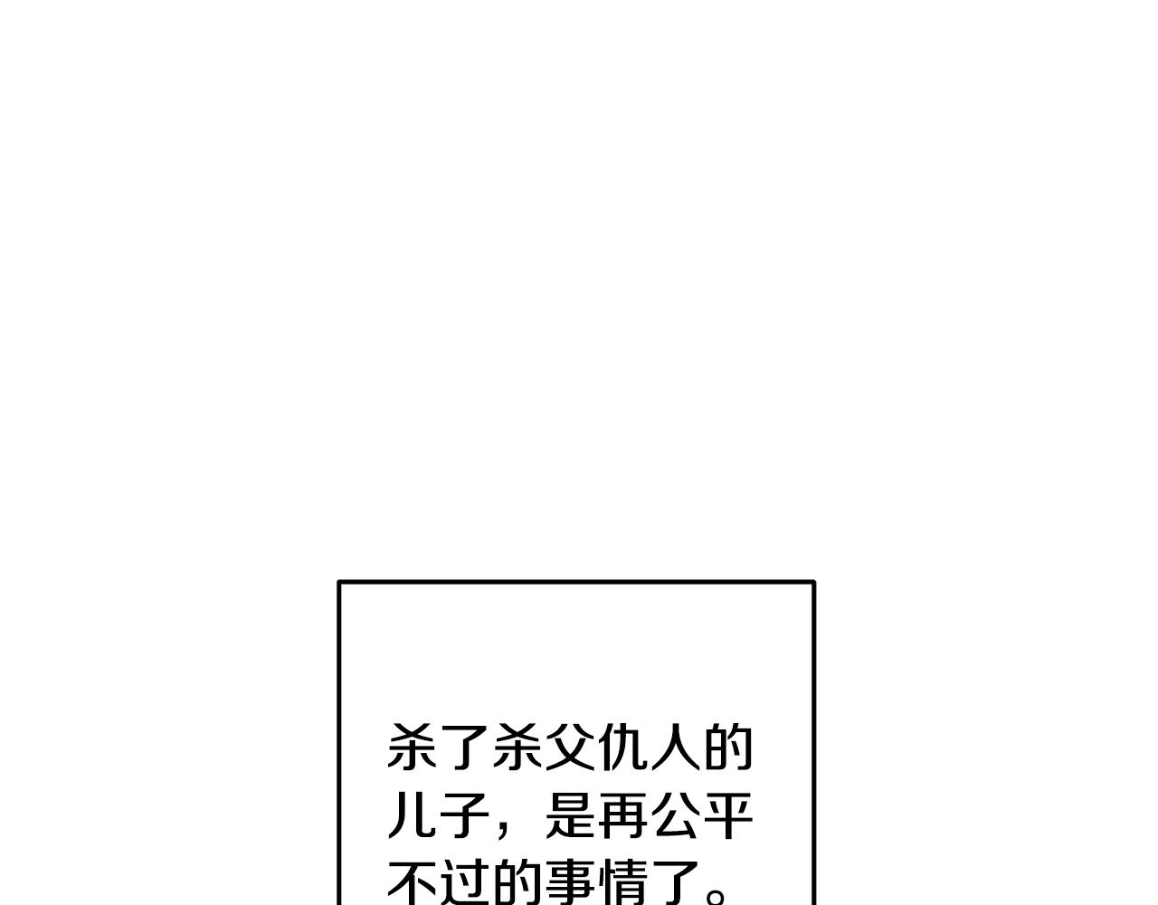 《醉蝶冷月》第35话 好久不见 第43页
