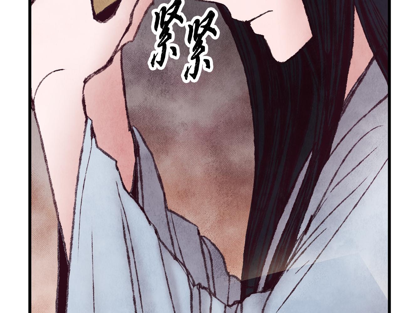 《醉蝶冷月》第35话 好久不见 第46页