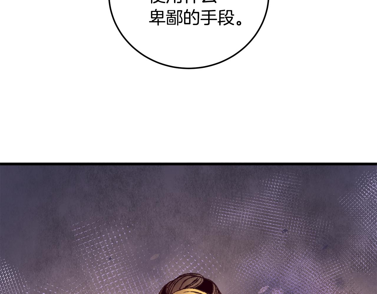 《醉蝶冷月》第40话 找出蝴蝶剑 第20页