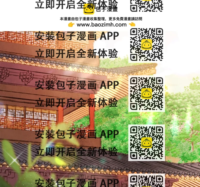 《醉蝶冷月》第40话 找出蝴蝶剑 第2页